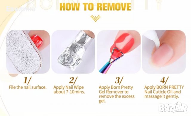 Комплект за сваляне на гел лак - течност и инструмент, снимка 6 - Продукти за маникюр - 39161143