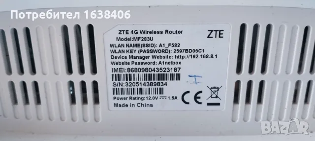  Рутер ZTE MF283U, снимка 2 - Рутери - 49529162