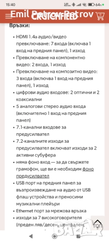 Маранц SR5008 7.2-канален приемник за домашно кино с Apple AirPlay®, снимка 9 - Ресийвъри, усилватели, смесителни пултове - 52875676