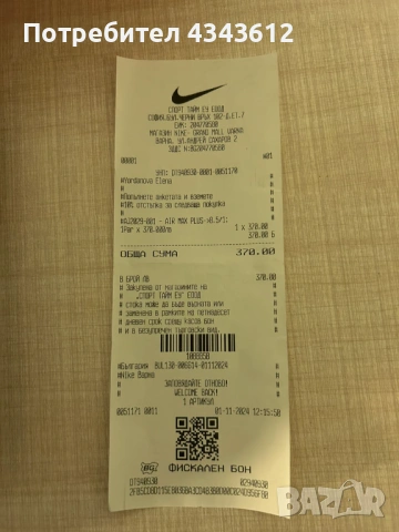 Маратонки Nike Air Max tn - 42 номер, снимка 7 - Маратонки - 53213942