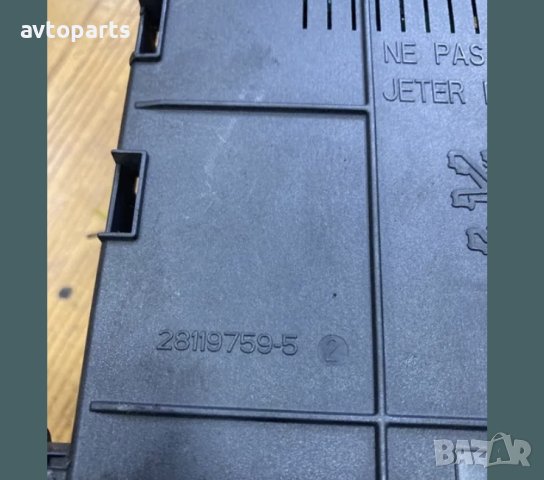 Citroen c4 picasso 2009година 1.6hdi 109кс BSI Модул, снимка 3 - Части - 40719722