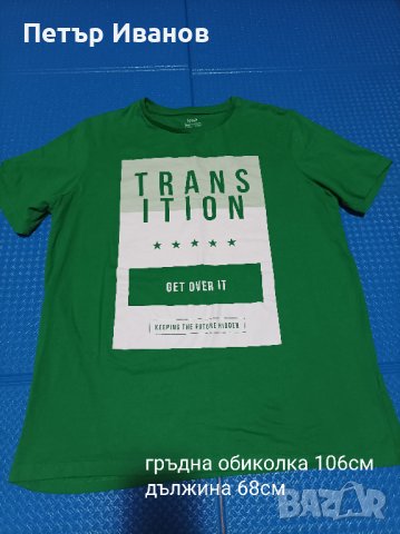 Мъжка зелена тениска Transition