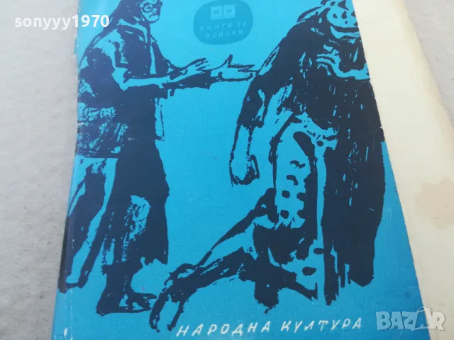 ЕХО ОТ ВОЙНАТА 1701250622, снимка 5 - Художествена литература - 48711099