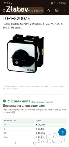 Включвател Moeller On-Off , снимка 5 - Други машини и части - 47997241