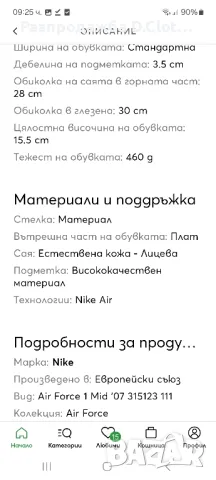 Nike air force 1 мъжки високи кецове, снимка 13 - Кецове - 47456896