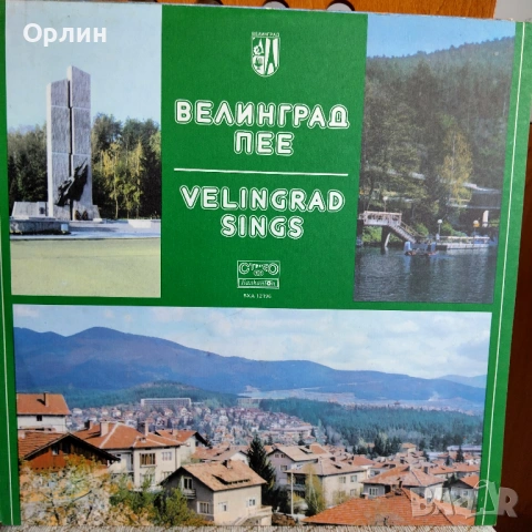 Нови грамофонни плочи с народна музика 20, снимка 4 - Грамофонни плочи - 53444644