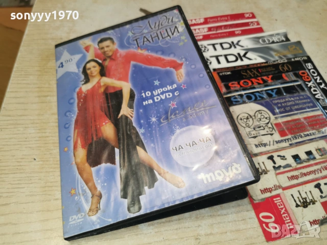 ЧА-ЧА-ЧА ДВД 1703261004LCHERY1, снимка 15 - DVD филми - 53869368