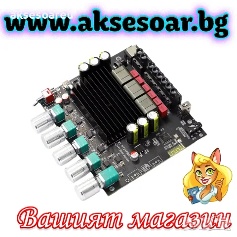 Нов XY-ST21PRO 2.1-канален усилвател клас D с Bluetooth 5.2 мощност 100W+100W+200W субуфер AUX USB, снимка 6 - Ресийвъри, усилватели, смесителни пултове - 56072587