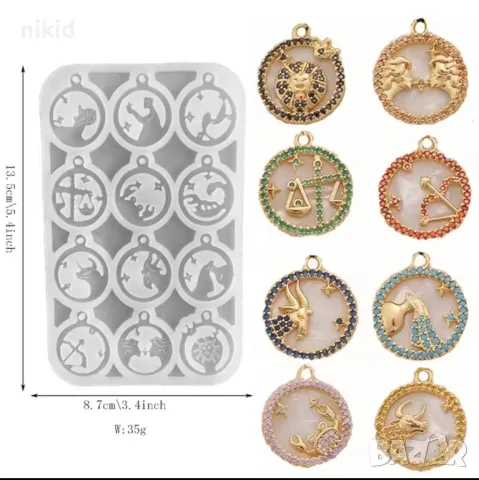 Зодии Хороскоп силиконов молд форма за украса торта фондан шоколад гипс смола бижу