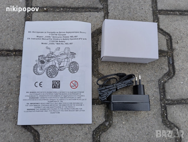 TEXAS Акумулаторно бъги COOL 4x4 син, снимка 12 - Други - 53850043