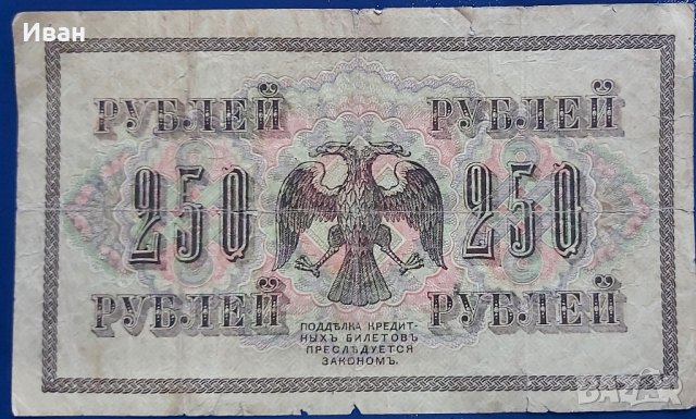 Руски царски рубли - банкноти., снимка 4 - Нумизматика и бонистика - 41901097