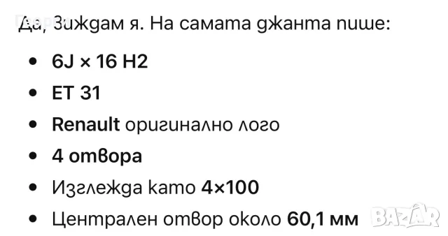 Зимни гуми 205/55-16, снимка 11 - Гуми и джанти - 55962449