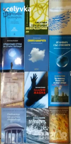 Нови книги , снимка 3 - Художествена литература - 52315112