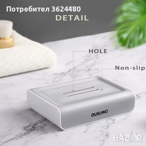 Стенна сапунерка с контейнер за вода 4436, снимка 6 - Други стоки за дома - 52554675