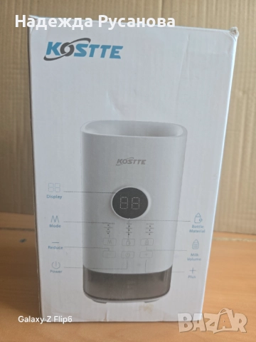 Уред за затопляне на мляко