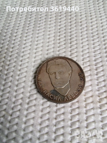 сребърни монети и други , снимка 8 - Нумизматика и бонистика - 52913630