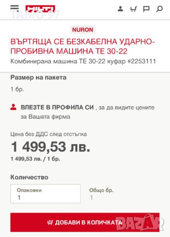 HiLTi TE 30-22 NURON - Акумулаторен перфоратор 2022г., снимка 5 - Перфоратори - 40777039