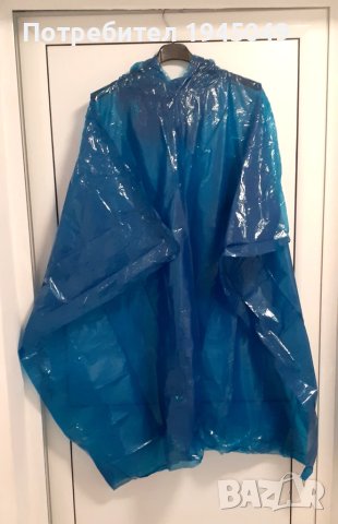 Дъждобран - универсален размер