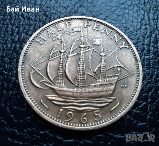 Стара монета 1/2 (половин) пени 1965 г. Великобритания- бронзова, перфектна!, снимка 7 - Нумизматика и бонистика - 49266820