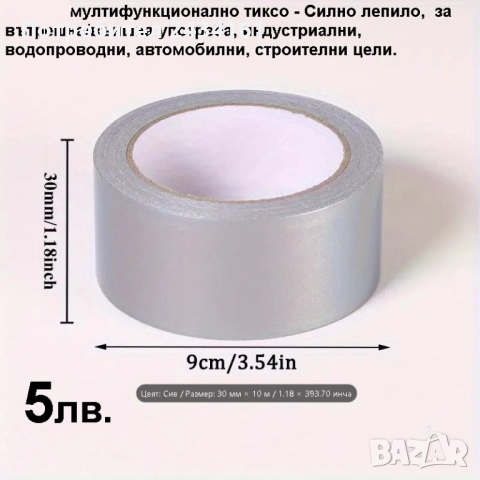 Епоксидно лепило, лепенки и връзки, снимка 11 - Лепила и силикон - 48098572