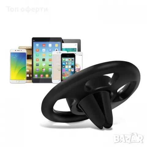 Магнитна поставка за телефон - 1657