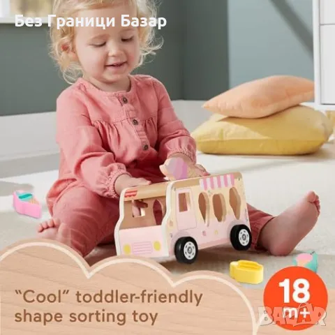 Нов Fisher-Price камион-сладолед с дървени форми за бебета 18+ месеца, снимка 3 - Образователни игри - 47510458