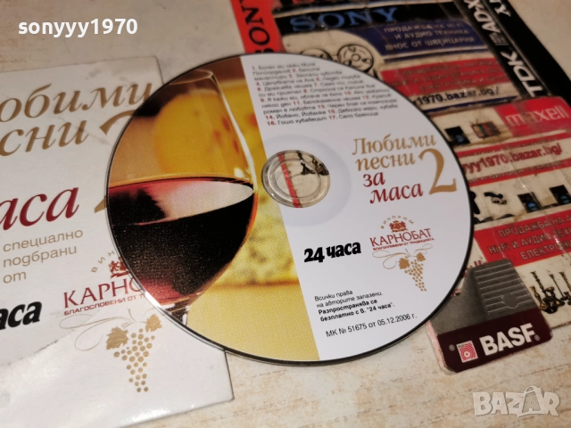 ПЕСНИ ЗА МАСА ЦД 2612251843, снимка 2 - CD дискове - 52906770