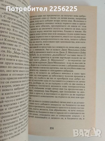 "Звездни знаци", снимка 2 - Специализирана литература - 51112785