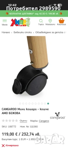 Бебешка кошара , снимка 9 - Кошарки - 53464719