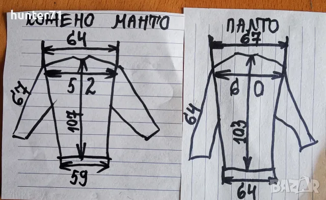 Мъжко кожено манто и вълнено палто, снимка 10 - Палта - 56244619