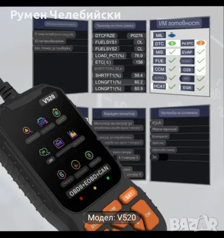 Професионален OBD2 Скенер , снимка 2 - Аксесоари и консумативи - 49309069