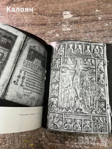 Албум със снимки от Рилски манастир , снимка 5 - Други ценни предмети - 51213080