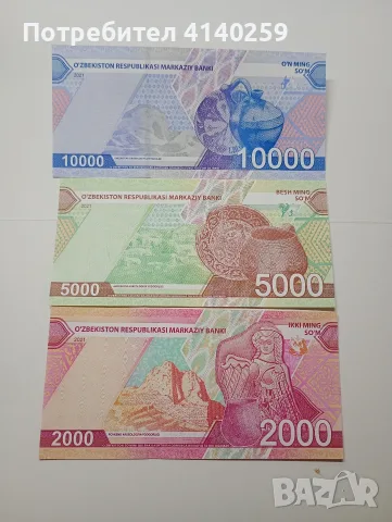 УЗБЕКИСТАН БАНКНОТИ 10,000 СУМА 
