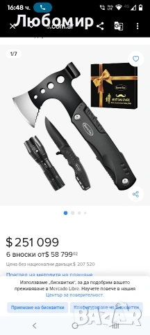 Комплект инструменти Rovertac 11 в 1  , снимка 2 - Ножове - 53838317