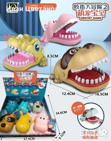 интерактивна, детска играчка 