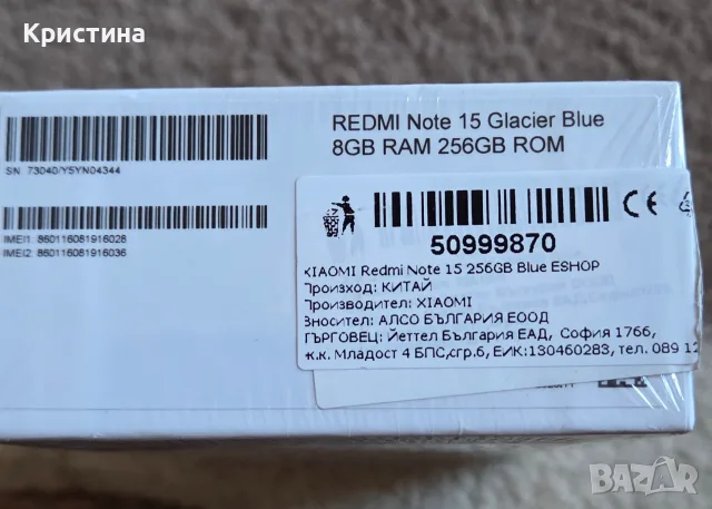 Продавам чисто нов XIAOMI Redmi Note 15 Blue 256G, снимка 2 - Xiaomi - 55837421