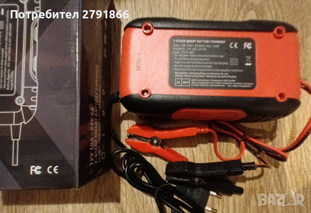 Зарядно устройство за автомобилни акумулатори 10A 12V 24V , снимка 11 - Аксесоари и консумативи - 44772905