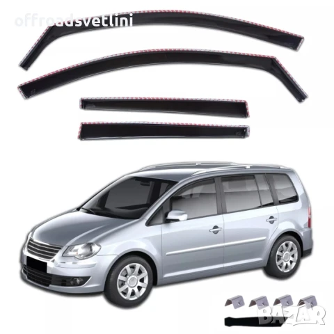 Комплект 4 броя ветробрани за VW Touran 5D (2003–2015)