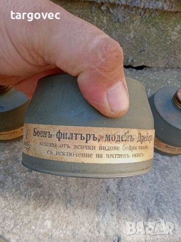 Противогазни филтри от царство българия чисто нови, снимка 5 - Антикварни и старинни предмети - 40892955