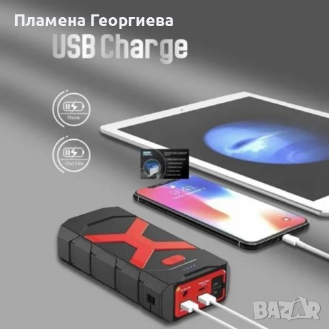 Оригинален Стартер за Кола Jumper Fylina 20000mAh 1200A - Англия, снимка 5 - Аксесоари и консумативи - 39156505