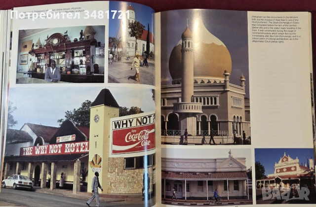 Зимбабве - голяма илюстрирана енциклопедия / Zimbabwe, снимка 7 - Енциклопедии, справочници - 53749283