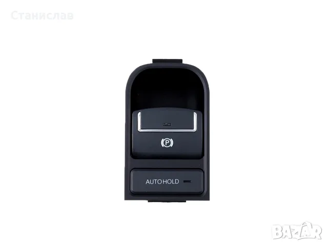 Бутон за ръчна спирачка за Seat, VW – 5N0927225