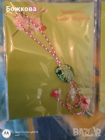 Мартеници на едро по 10 бр , снимка 2 - Други - 51723963