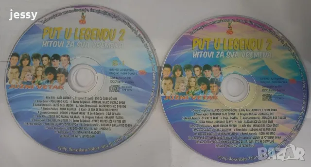 Juzní Vetar - Put u legendu колекция, снимка 9 - CD дискове - 56023556