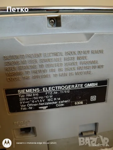 SIEMENS CLUB 816 Сименс, снимка 5 - Радиокасетофони, транзистори - 55776757