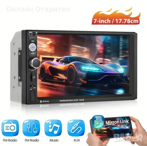 Мултимедия 7" WINCE Авто MP5 Плейър с MirrorLink, FM радио и USB - Гаранция 12 месеца 
