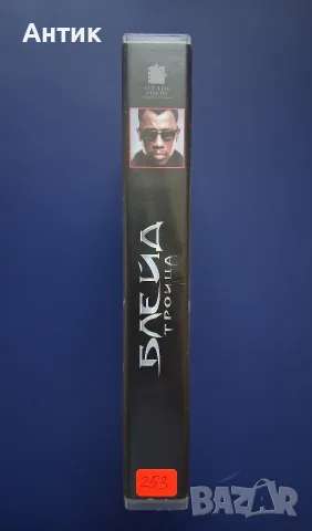 Видеокасети VHS Блейд 1 - 3 Част, снимка 15 - Други жанрове - 55981491