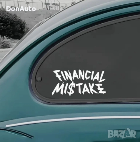 Стикер "Financial Mistake"