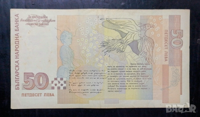 Стари банкноти България , снимка 6 - Нумизматика и бонистика - 53161202