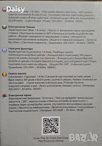 Електрическа кана, снимка 4 - Кани - 56377088